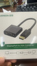 綠聯(lián) DP轉VGA轉換器 DisplayPort轉VGA母頭高清視頻轉接頭線 適用電腦臺式機接顯示器電視投影儀20415 曬單實拍圖