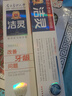 潔靈植物甙功效牙膏改善牙齦問題 特護(hù)牙周牙齦健康125g/支 曬單實(shí)拍圖