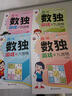 JCZS德國品牌數獨入門(mén)游戲腦力開(kāi)發(fā)四六九宮格游戲玩具思維訓練書(shū)幼兒 四宮格200題(尾頁(yè)附答案) 曬單實(shí)拍圖
