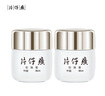 片仔癀皇后牌珍珠膏20g*2 保濕淡紋舒緩面霜擦臉?biāo)?jīng)典國貨 曬單實(shí)拍圖