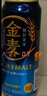 三得利金麥啤酒【7月產(chǎn)】日本原裝進(jìn)口晚酌的流派同款柑橘系清爽型 晚酌 幸子同款-25年7月產(chǎn) 500mL 24罐【整箱-日本原箱發(fā)貨】 曬單實(shí)拍圖