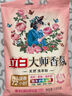 立白大師香氛洗衣粉 5.2斤 潔凈護(hù)色 手洗機(jī)洗 祛味去漬 持久留香 曬單實(shí)拍圖