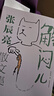 解悶兒:張辰亮散文集 【無窮小亮】的科普日常首部散文集書解悶 5000萬粉絲科普達(dá)人無窮小亮首部散文集 磨鐵圖書籍正版 【禮盒版贈(zèng)搖搖樂】解悶兒：張辰亮散文集 曬單實(shí)拍圖