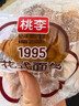 桃李面包 花式面包 新鮮短保 營(yíng)養(yǎng)早餐食品 休閑零食 零食大禮包 花式面包60g*5袋 曬單實(shí)拍圖