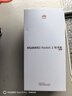 HUAWEI Pocket 2 優(yōu)享版 超平整超可靠 全焦段XMAGE四攝 12GB+512GB 大溪地灰 華為折疊屏鴻蒙手機(jī) 曬單實(shí)拍圖