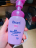 碧柔（Biore）深層凈柔卸妝泡沫150ml 卸妝潔面二合一 溫和保濕卸妝面部護(hù)膚 曬單實拍圖