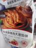 大希地 韭菜雞蛋餡餅1040g 10片裝 手抓餅蔥油餅 早餐半成品 烘焙方便菜 曬單實(shí)拍圖