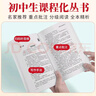 鋼鐵是怎樣煉成的 七年級下冊必讀課外書目 初中必讀名著四川教育出版社 適用人教版人民教育出版社初一語文教材配套閱讀 原著無障礙學生無刪減完整版 贈鋼鐵是怎樣煉成的考點手冊（全2冊） 曬單實拍圖