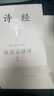 張居正講評系列【全套6冊】詩(shī)經(jīng)+論語(yǔ)+孟子+大學(xué)中庸+尚書(shū) 上海辭書(shū) 曬單實(shí)拍圖