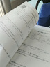 一二三四五六年級上下冊口算豎式脫式計算解方程應(yīng)用題綜合練習(xí)本 三年級下冊口算豎式脫式應(yīng)用題 曬單實拍圖