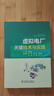 【正版包郵】虛擬電廠(chǎng)關(guān)鍵技術(shù)與實(shí)踐中國電力出版社9787519892128 圖書(shū) 曬單實(shí)拍圖