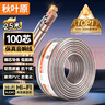 秋葉原（CHOSEAL）音響音箱專用連接線 發(fā)燒級純銅音頻喇叭線 功放連接 增強屏蔽抗干擾100芯金銀線25米 QS2241T25S 曬單實拍圖