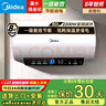 美的（Midea）儲水式電熱水器家用40/50/60升/80升電熱水器 一級能效速熱出水?dāng)嚯姽?jié)能省電長效保溫安全防電墻 美的60升機(jī)械速熱+雙防電墻 曬單實(shí)拍圖