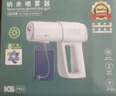 PUANGD普朗德消毒噴霧搶 酒精噴霧搶 消毒槍 K5藍(lán)光噴霧器 納米噴霧槍 曬單實拍圖