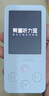 有道【重磅新品】AI聽(tīng)力寶E7Pro 128G英語(yǔ)聽(tīng)力隨身聽(tīng)磨耳朵英語(yǔ)學(xué)習(xí)神器英語(yǔ)寶聽(tīng)說(shuō)寶熏聽(tīng)復(fù)讀學(xué)習(xí)機(jī) 曬單實(shí)拍圖