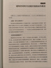 大學(xué)的窘境與革新 楊斌翻譯版本創(chuàng)新型大學(xué)高等教育布面精裝典藏之作哈佛模式I時(shí)代的人才培養(yǎng)現(xiàn)代大學(xué)的創(chuàng)新 智元微庫(kù)出品 曬單實(shí)拍圖