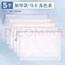 得力文件袋拉鏈袋a4透明考試袋防水塑料學(xué)生用學(xué)科分類(lèi)試卷收納袋文具資料大容量拉邊袋 5個(gè)裝 馬卡龍色【每色各1】 曬單實(shí)拍圖