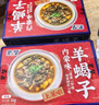 蒙都 冷凍羊蝎子 醬香1.2kg/盒 加熱即食 火鍋 熟食零食清真 曬單實拍圖