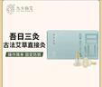 九頭仙艾吾日三灸濁灸倒流香直接灸隨身懸灸三年陳純?nèi)~艾條艾柱 【98%的選擇性價比推薦3盒】168粒 曬單實拍圖