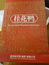 桂花鴨 醬鴨江蘇老字號(hào)南京特產(chǎn)1000g/袋整只裝金陵美食醬香熟食送禮袋 曬單實(shí)拍圖