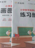 【官方正版】2025年新版作業(yè)幫小學(xué)數(shù)學(xué)畫圖法小學(xué)生數(shù)學(xué)思維專項(xiàng)訓(xùn)練應(yīng)用題練習(xí)冊訓(xùn)練舉一反三天天練母題精講解題思路每日一練圖解項(xiàng)思維訓(xùn)練一二三四五六年級通用版上下冊數(shù)學(xué)專項(xiàng)思維訓(xùn)練視頻課程圖解數(shù)學(xué)強(qiáng)化 曬單實(shí)拍圖