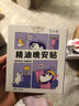 艾小兜精油晚安貼睡眠貼家用枕邊熬夜加班壓力安睡貼失眠貼安神舒緩貼 1盒裝【精油晚安貼】 曬單實(shí)拍圖