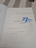 2025年注冊會(huì )計師考試綜合階段精講及同步案例 試卷一 曬單實(shí)拍圖