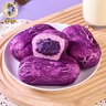 蒸來思奶香紫薯包320g學生早點夾心包子方便兒童早餐冷凍半成品 480g*4袋共24個【商用鏈接】 曬單實拍圖