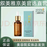 敘美雅旗艦正品【十萬人購買】敘美雅祛班液套裝護膚品軟膜粉清新凈膚液 清新水潤護膚液15ml 曬單實拍圖