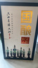 古越龍山紹興黃酒 國釀1959青玉紅玉白玉花雕酒糯米酒 高端商務(wù)禮盒黃酒 青玉20年 500mL 1瓶 禮盒裝 聯(lián)名款 曬單實(shí)拍圖
