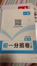 一本數(shù)學(xué)預(yù)備新初一人教版 2026小學(xué)升初中知識(shí)大盤(pán)點(diǎn)思維訓(xùn)練典型考點(diǎn)預(yù)習(xí)鞏固練習(xí)暑假銜接小學(xué)總復(fù)習(xí) 曬單實(shí)拍圖