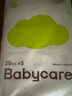 babycare嬰兒手口濕巾加厚擦臉濕紙巾小包便攜出行3150綠蓋濕巾20抽*5包 曬單實拍圖