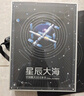 青葫蘆立體書星辰大海：中國航天3D立體書兒童科普百科全書兒童書籍讀物7-10歲送禮故事書六一兒童節(jié)禮物女孩男孩 曬單實拍圖