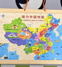 HERO THRIVE磁力中國地圖拼圖玩具7-10歲世界拼圖6歲以上3d立體8-10歲兒童6-9 【大號兒童版】中國+世界拼圖 【加厚強磁+木質(zhì)邊框+安全無味】 曬單實拍圖