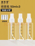美膚語(yǔ)噴霧瓶旅行分裝瓶50ml*3個(gè)帶刻度酒精按壓小噴壺空瓶MF8062 曬單實(shí)拍圖