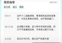 【原研進(jìn)口】洛賽克 奧美拉唑鎂腸溶片 20mg*7片/板*2板/盒 曬單實(shí)拍圖