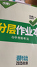 2025萬唯中考試題研究北京語文數(shù)學(xué)英語物化政治歷史生物地理初三總復(fù)習(xí)資料全套七八九年級(jí)初三中考真題輔導(dǎo)資料萬維教育旗艦店 道法 曬單實(shí)拍圖
