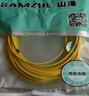 山澤(SAMZHE)光纖跳線 電信級LC-LC單模雙芯 低煙無鹵光纖線 入戶光纖線 收發(fā)器尾纖 30米G1-LCLC30 曬單實(shí)拍圖