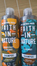 FAITH IN NATURE信仰自然控油洗發(fā)水蓬松止癢固發(fā)防脫洗發(fā)水植萃男士女士洗發(fā)膏 【控油蓬松】西柚甜橙洗發(fā)水 曬單實(shí)拍圖