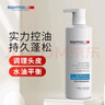 柔弗（RIGHTFEEL）平衡控油洗發(fā)水680ml無硅油持久去油清爽蓬松植物清香洗發(fā)露 曬單實拍圖