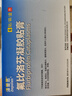 【原研進(jìn)口】澤普思 氟比洛芬凝膠貼膏 40mg*6貼（2盒裝） 曬單實(shí)拍圖