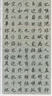 六品堂 a3書法作品紙 方格黑色鋼筆硬筆書法比賽用紙 學(xué)生書法練字紙 曬單實(shí)拍圖