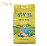 稻花翁御貢香米50斤 大規(guī)格裝家庭用當(dāng)季新米南方長(zhǎng)粒大米 曬單實(shí)拍圖