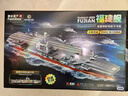 奇妙（keeppley）福建艦航空母艦軍事模型大國(guó)重器拼裝積木玩具男孩生日禮物 曬單實(shí)拍圖