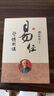 南懷瑾(新版)：易經(jīng)系傳別講 曬單實(shí)拍圖