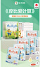 學(xué)而思摩比愛計(jì)算飛躍篇3-7歲數(shù)學(xué)幼兒啟蒙早教書學(xué)前數(shù)學(xué)啟蒙思維邏輯訓(xùn)練繪本數(shù)感培養(yǎng)幼小銜接每日一練 曬單實(shí)拍圖