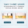 艾麗美（ELEMIS）【七夕禮物】小黃罐精油卸妝膏100g面部眼唇清潔護膚生日送女友 曬單實拍圖