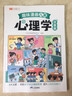 【斗半匠】?jī)和の堵?huà)百科全書(shū)注音版全套4冊(cè)兒童趣味漫畫(huà)心理學(xué)時(shí)間管理安全保護(hù)中華禮儀教養(yǎng)男孩女孩啟蒙科普故事圖畫(huà)繪本4-12歲小學(xué)生課外閱讀 【單本】趣味漫畫(huà)兒童心理學(xué) 曬單實(shí)拍圖