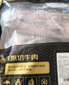 鮮京采 巴西進口原切牛排組合1.8kg（10片） 西冷眼肉上腦【真原切】 曬單實拍圖