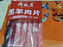 月盛齋 國產(chǎn)內(nèi)蒙原切羔羊肉卷400g/袋 冷凍 火鍋食材 中華老字號 曬單實拍圖